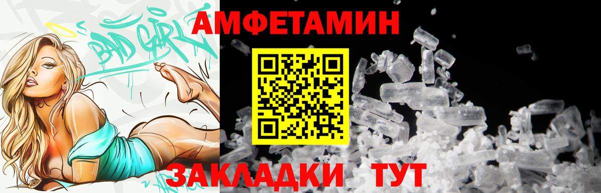 Междуреченск  АМФ Розовый  АМФЕТАМИН  нарко площадка формула  Вход с VPN 