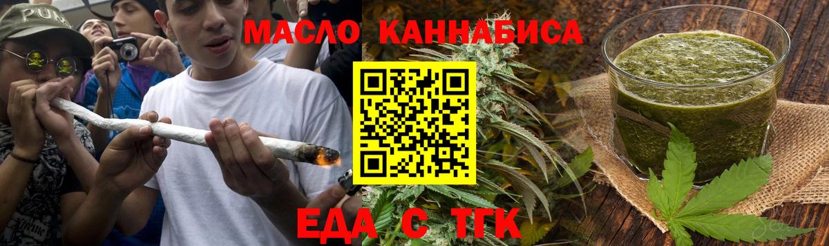 Cannafood конопля  Вход с VPN  Междуреченск 