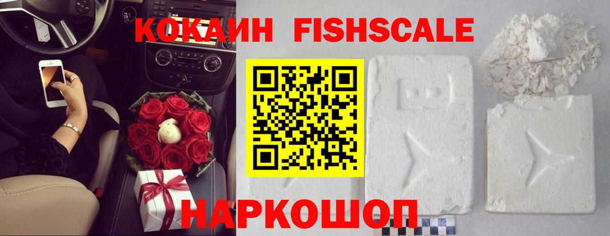Cocaine  Вход с VPN  КОКАИН 98%  Междуреченск  КОКАИН 99% 