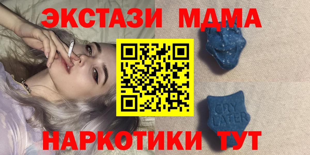 ЭКСТАЗИ 280мг Междуреченск