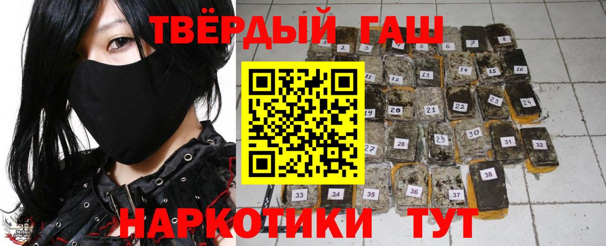 ГАШ AMNESIA HAZE  ГАШИШ Premium  Междуреченск  Вход с VPN 