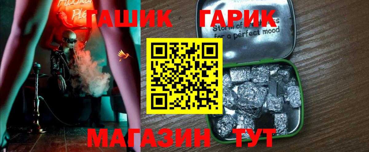 ГАШИШ Изолятор Междуреченск