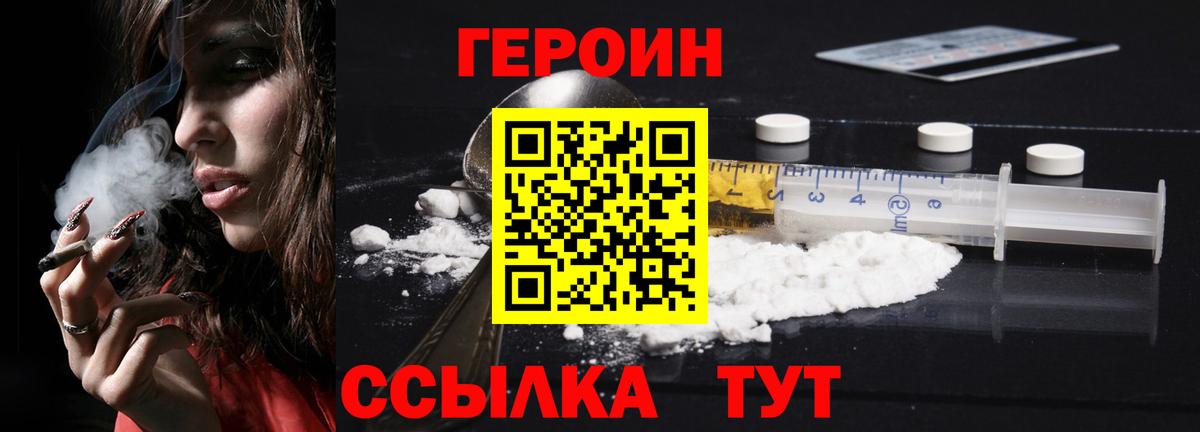 Междуреченск  Героин VHQ  Вход с VPN 