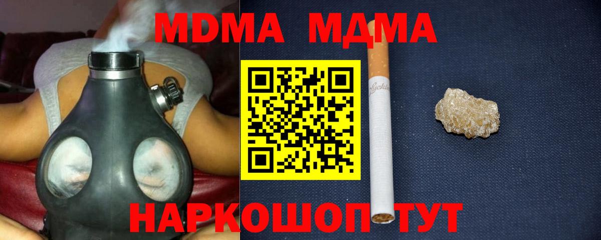 MDMA Molly  MDMA  Вход с VPN  Междуреченск  MDMA молли 