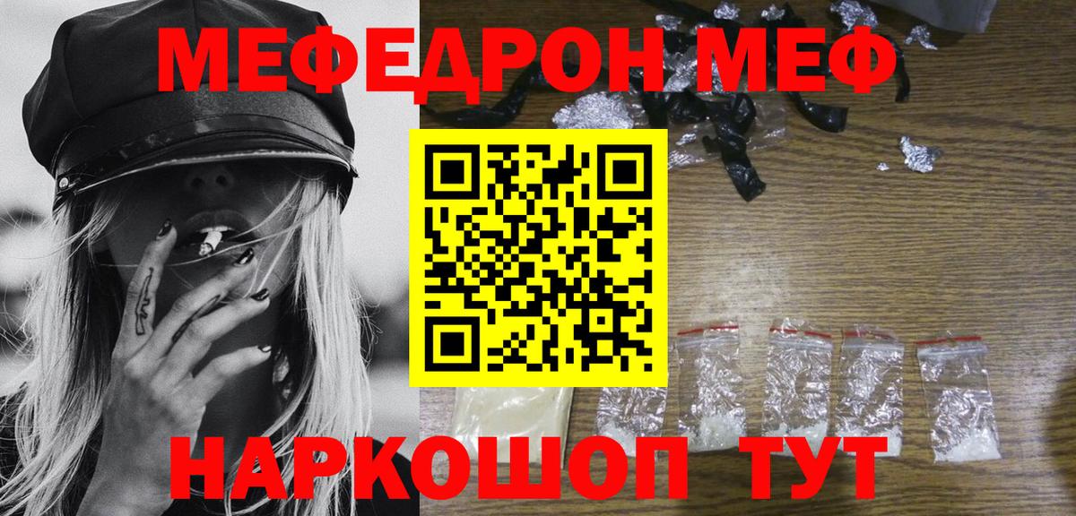 МЯУ-МЯУ  МЕФ VHQ  Междуреченск  Вход с VPN  МЕФ 4 MMC 