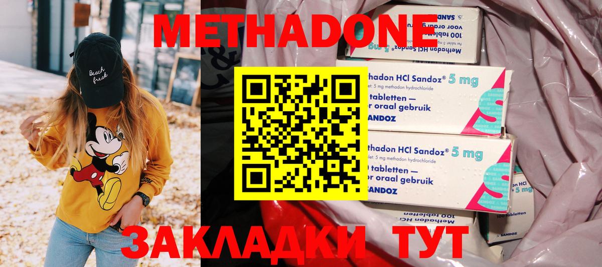 Метадон белоснежный  Вход с VPN  Междуреченск 