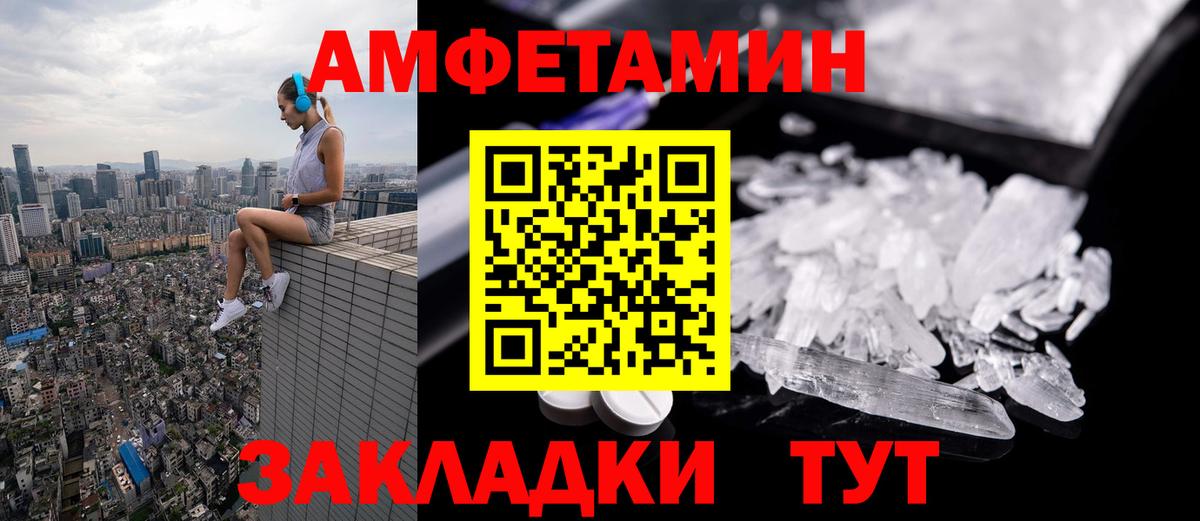 Междуреченск  МЕТАМФЕТАМИН пудра  Вход с VPN 