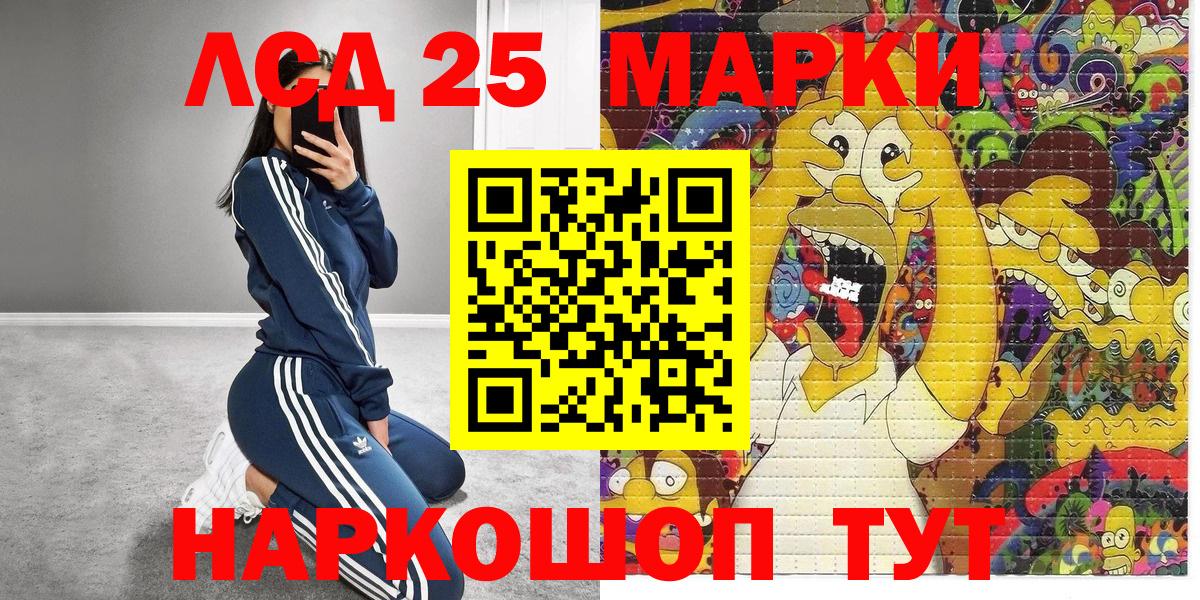 Марки NBOMe 1500мкг Междуреченск