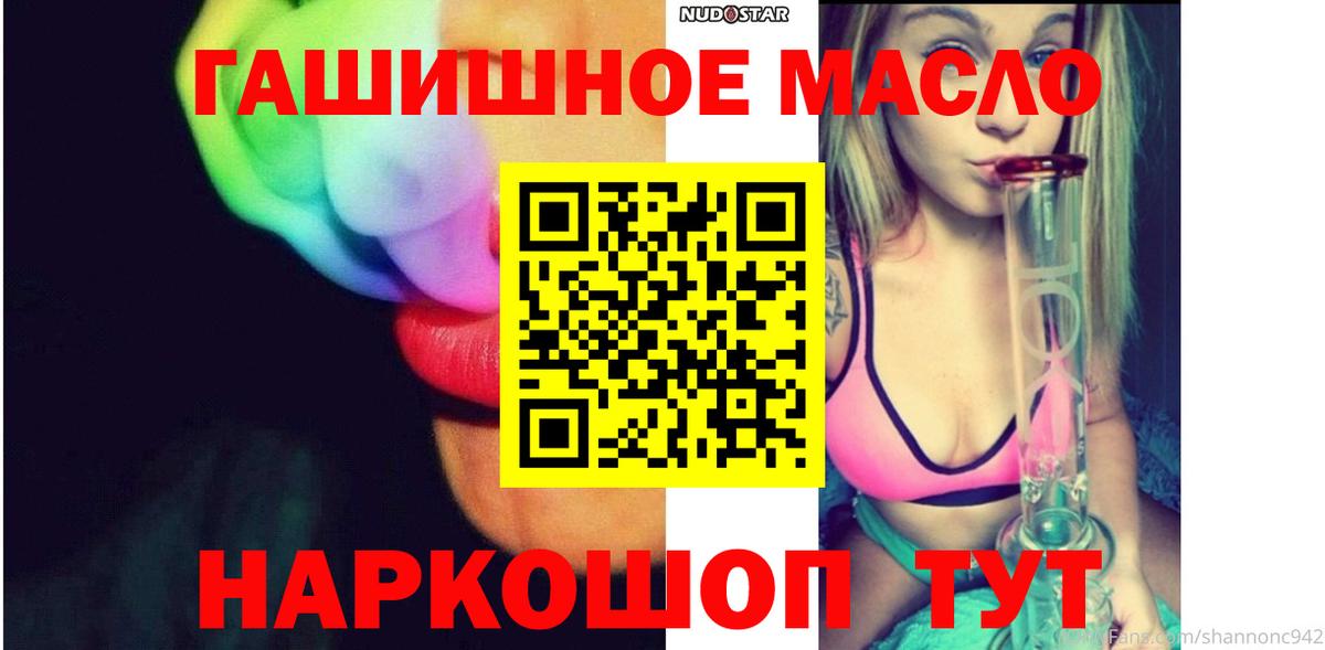 ТГК гашишное масло  mega сайт  Междуреченск  Дистиллят ТГК вейп с тгк  Вход с VPN 